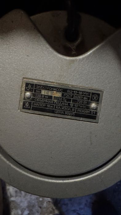 Электронасос продам