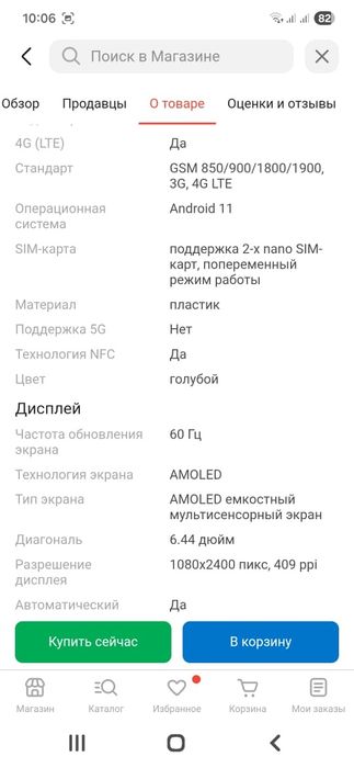 Vivo v23e 70000тг. Продам