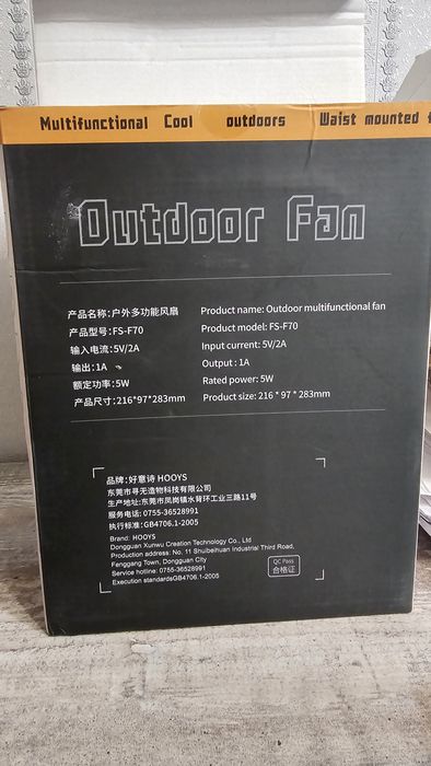 Вентилятор на батарейках