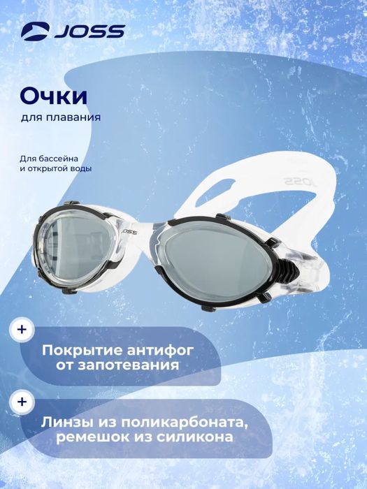 Очки для плавания удобные прозрачные новые