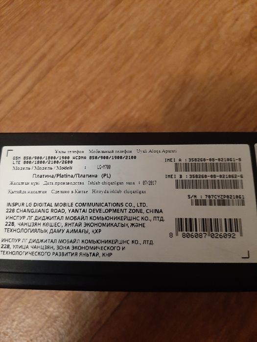 LG Q6 рабочий телефон