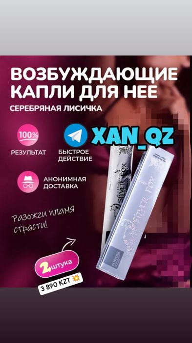 оригинальный активатор муш2лис