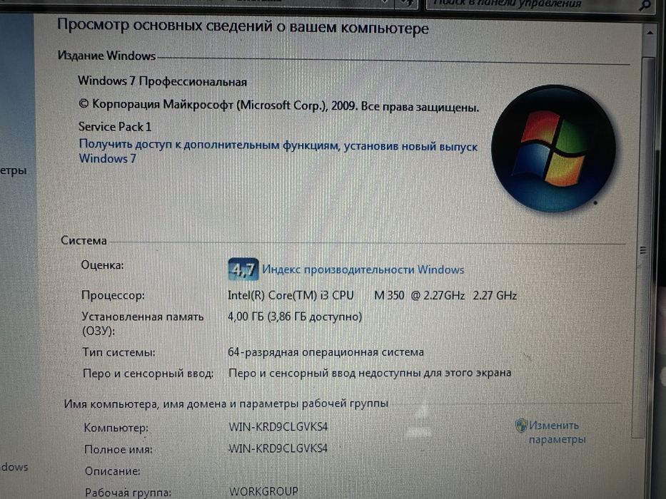 Ноутбук сони вайо