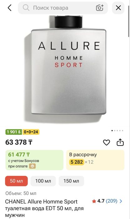 Продам Allur homme sport