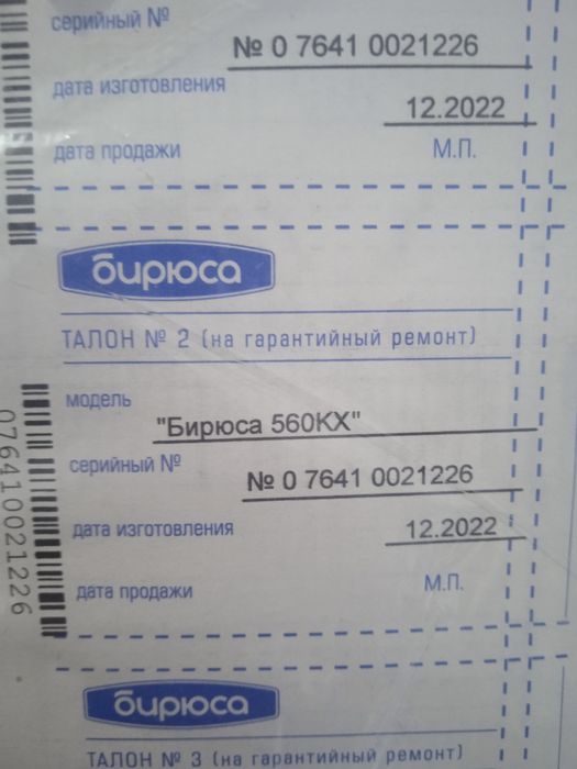 Морозильная камера