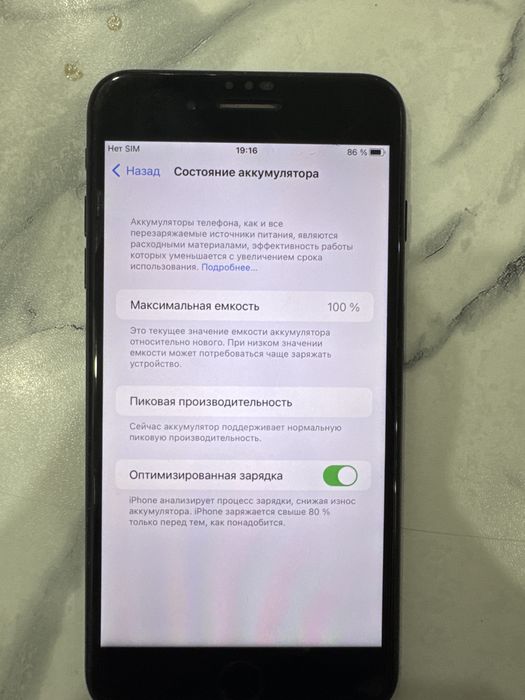 Ipone 7 plus xolati yaxwi battery uslinniy qoyilgan