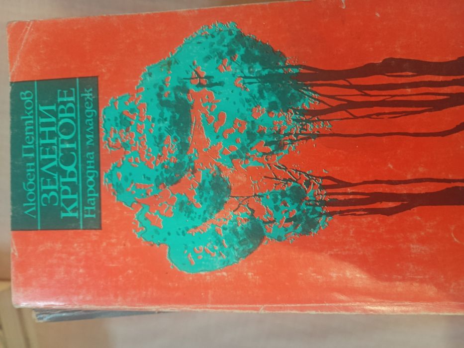 Стари книги за четене