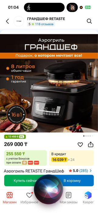 аэрогриль грандшеф