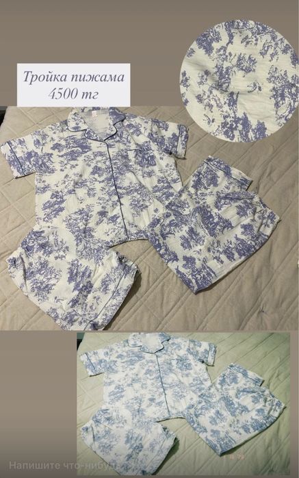 ПИЖАМЫ новые ШОК цены!