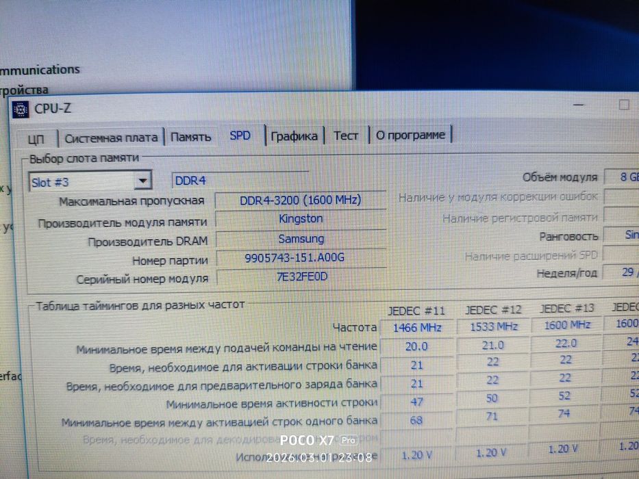 Озу Kingston 8гб DDR4 3200