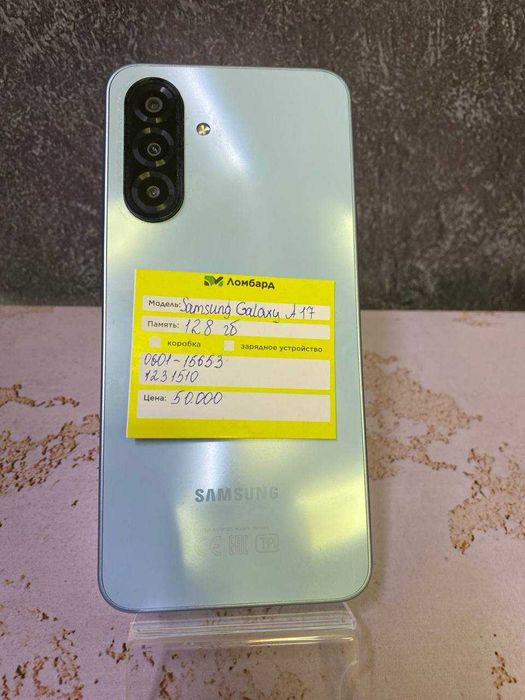 Samsung A17 128gb (Атырау Абая 13/лот123/1510)