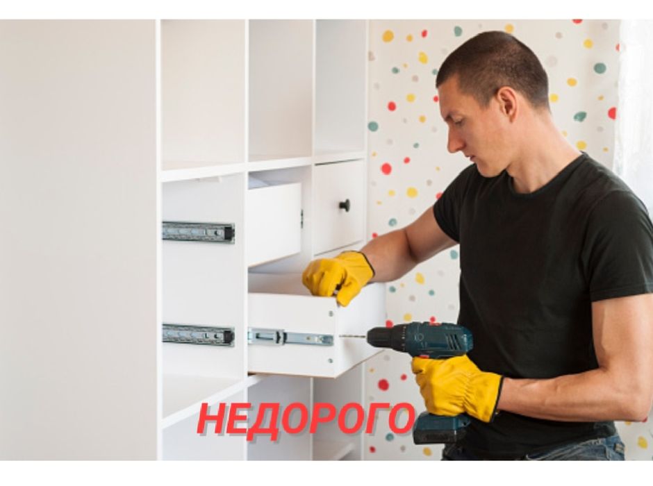 Сборщик мебели. Мебельщик