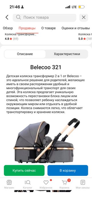 Коляска трансформер Belecoo 321, серый