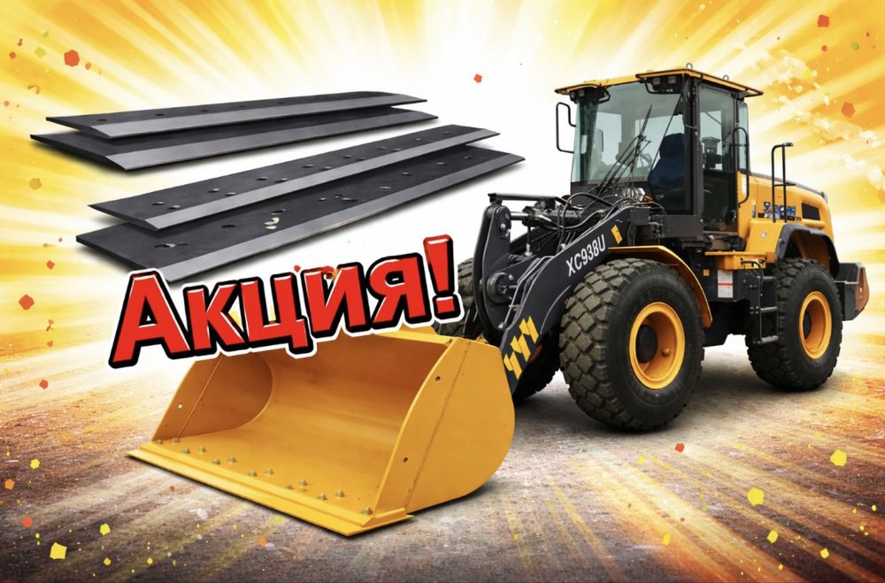 Изготовление продажа установка ножей на погрузчики и спецтехнику