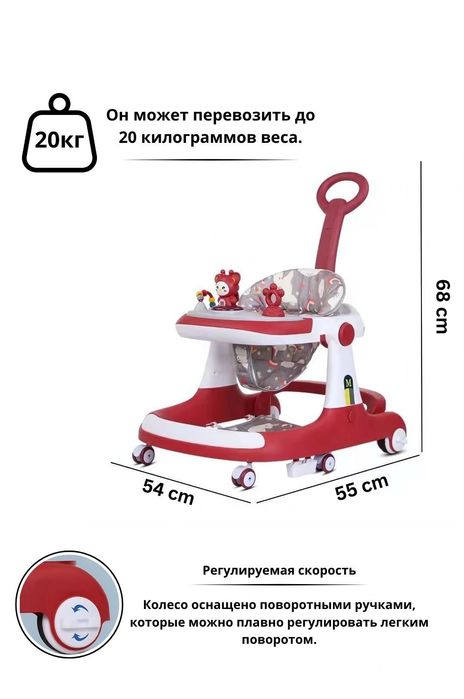 Ходинок для детей