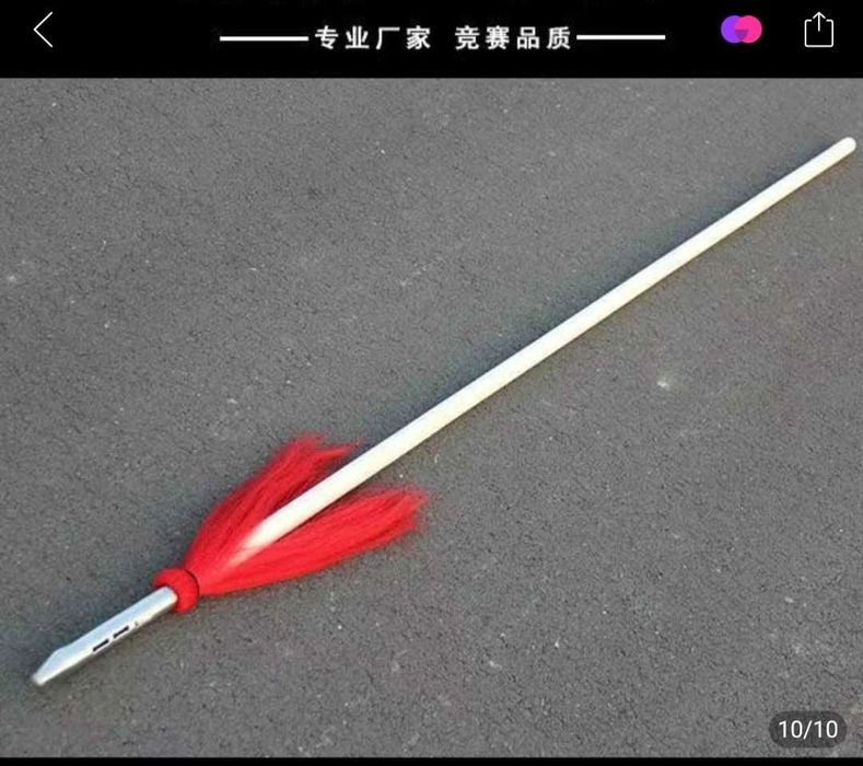 Копьё для у-шу , кунг-фу