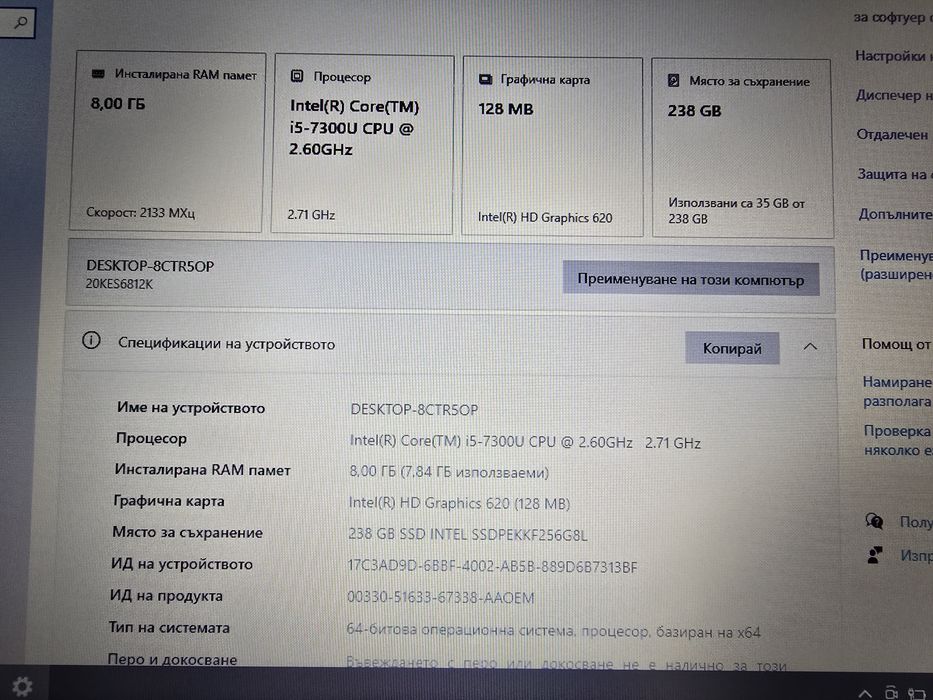 Lenovo Thinkpad X280 i5-7300U,8GB RAM,256GB SSD