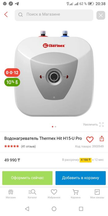 продается водонагреватель на фото