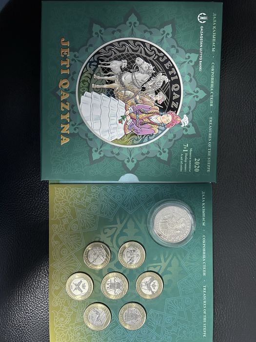 Монеты комплект