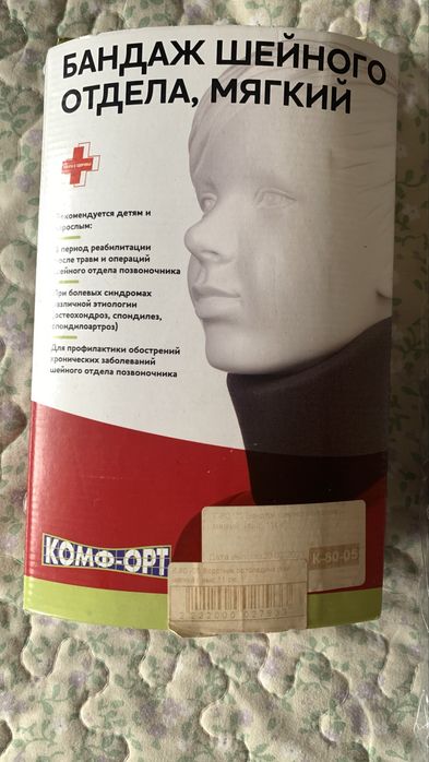 Продам бандаж шейного отдела