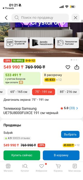 Телевизор samsung( ТЕЛЕВИЗОР/САУНДБАР/)