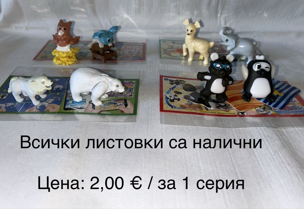 Kinder играчки 2
