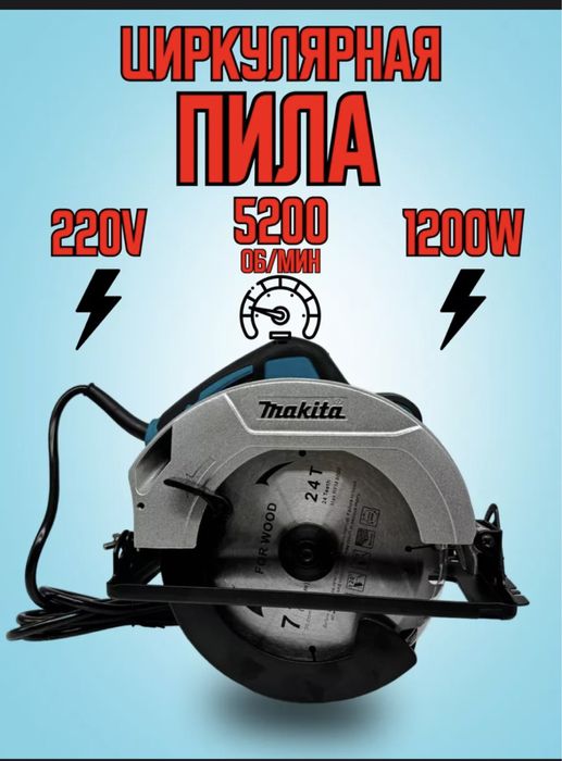 Пчелка 185 Дм с диском новый