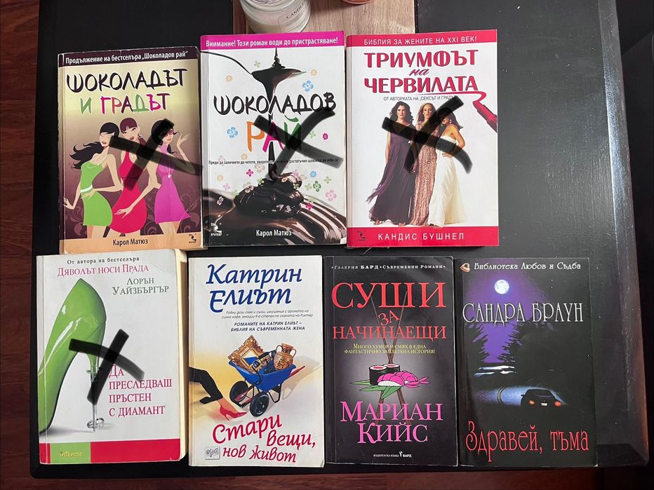 Запазени книги за продажба