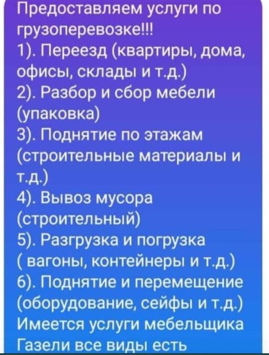 Разборка Сборка мебели Качественно!!!