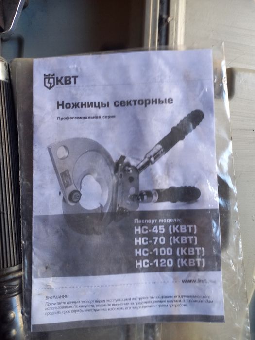Ножницы секторные