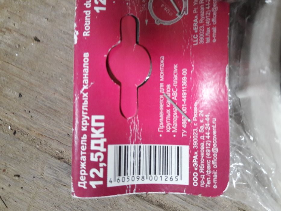 Держатель круглых каналов.соединитель