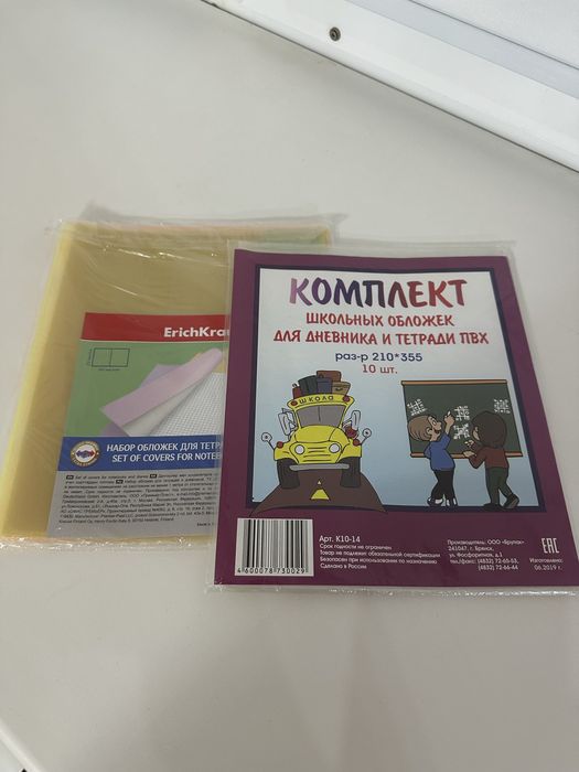 Новые школьные товары