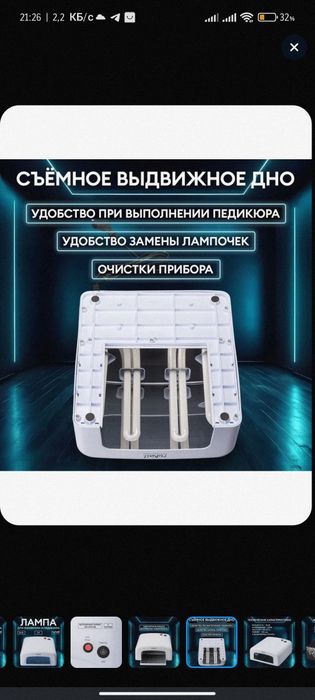 Лампы УФ, LED, ПРО, для ногтей   - новое - с гарантией