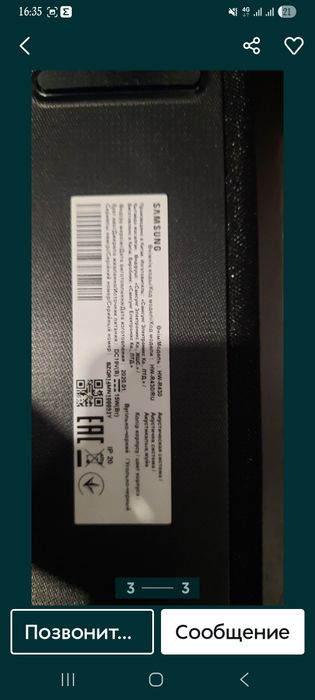 Саудбар новый Samsung