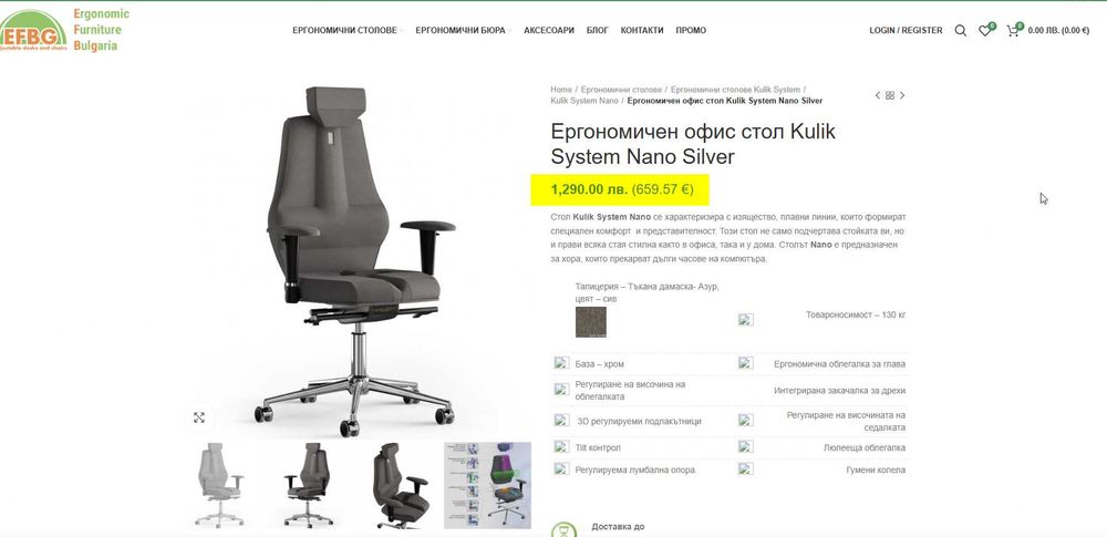 Ергономичен стол Kulik System Nano ( Отлично състояние )