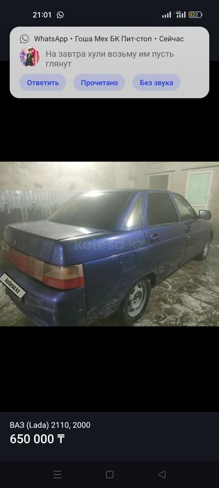 ВАЗ 2110 цена 650.000