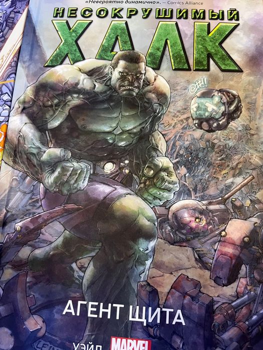 Халк комикс, 3 книги