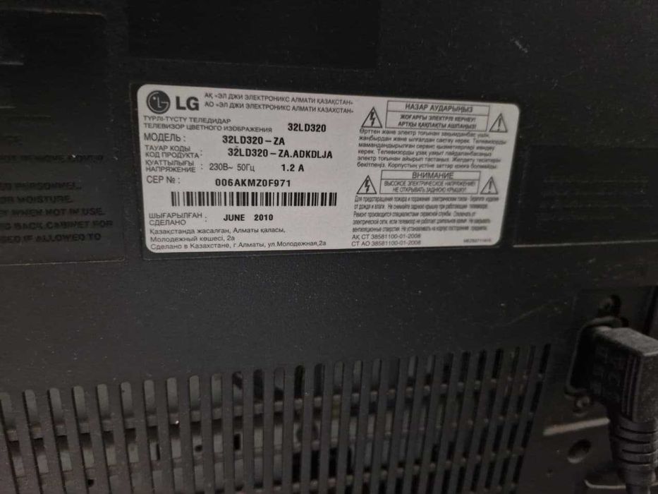 телевизор  Lg б/у