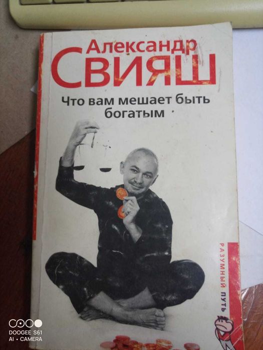 Книги. Духовные практики