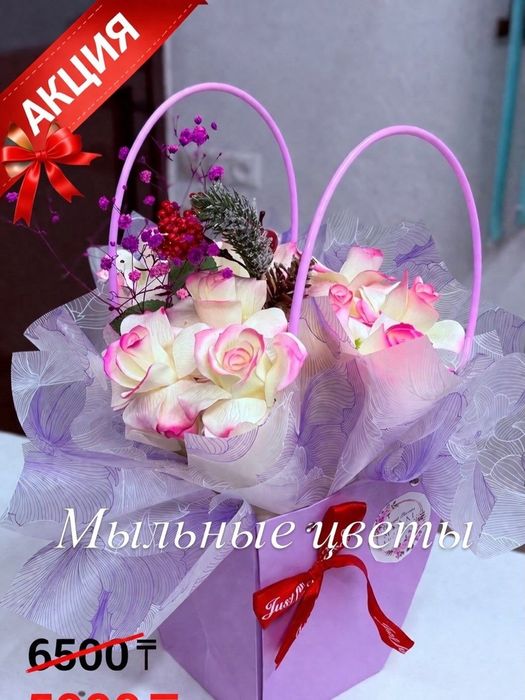 Мыльные розы город тараз