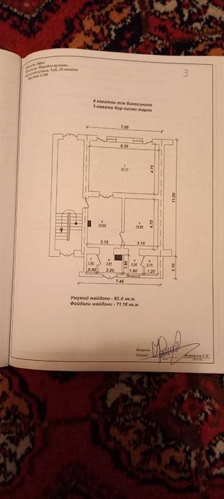 Аренда офис Ц-7, ЦУМ 94м2