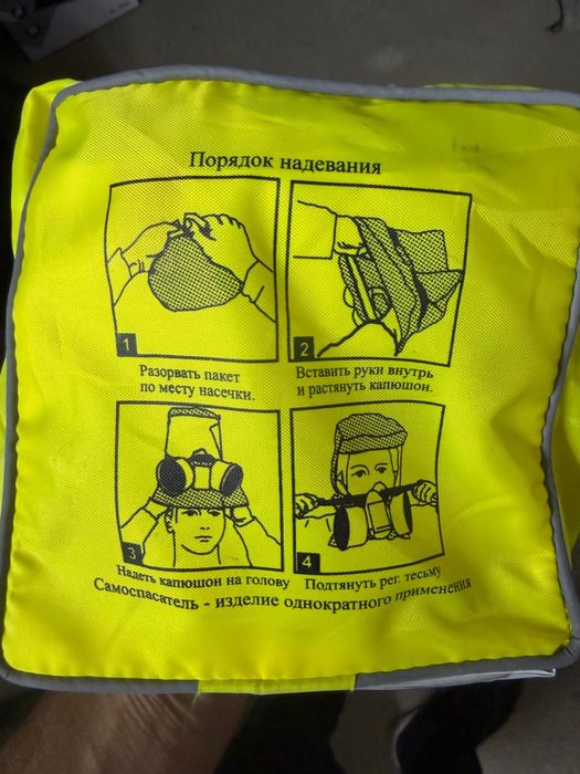 Самоспасатель газодымозащитный Шанс-Е (в наличии 4 шт)