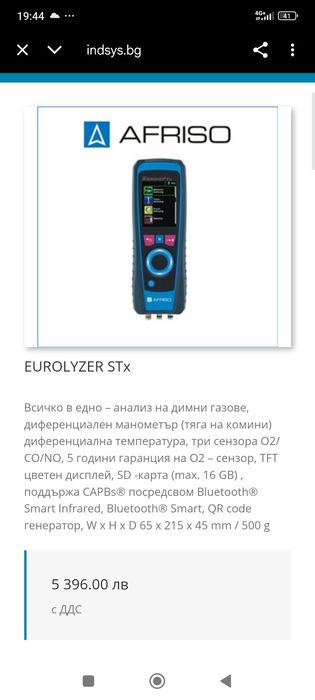 Анализатор на газове