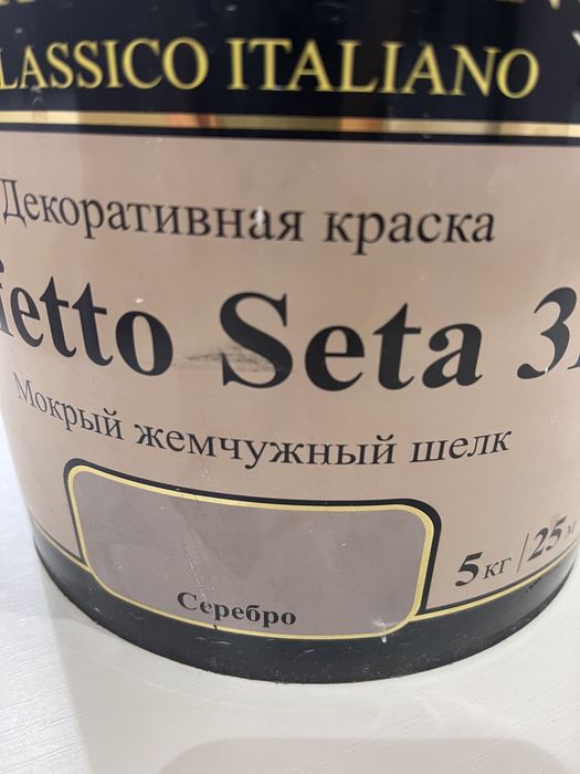 Продаю декоративную краску.