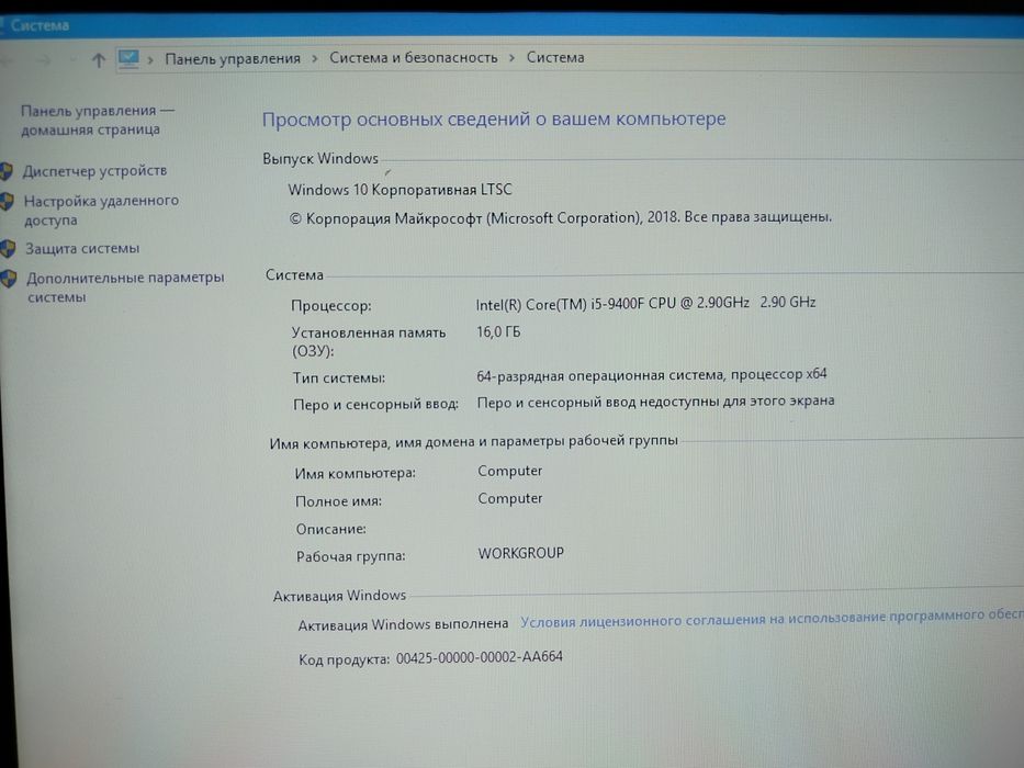 Продам компютер игровой