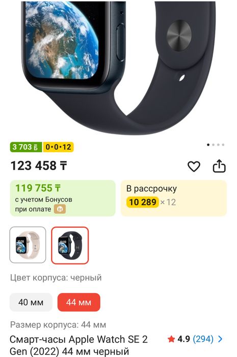 Продам часы Apple