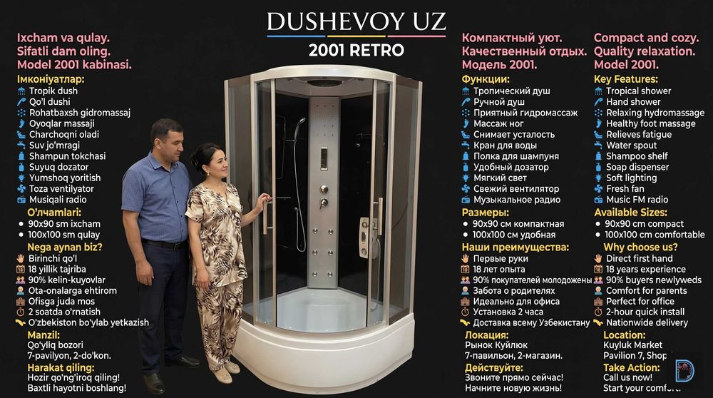 Dush Kabinа Perenosnoy Dushevoy Kabina Душевая Кабина 2001 RETRO