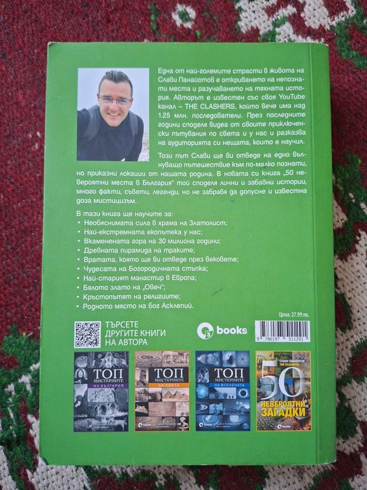 Книги на Слави Панайотов