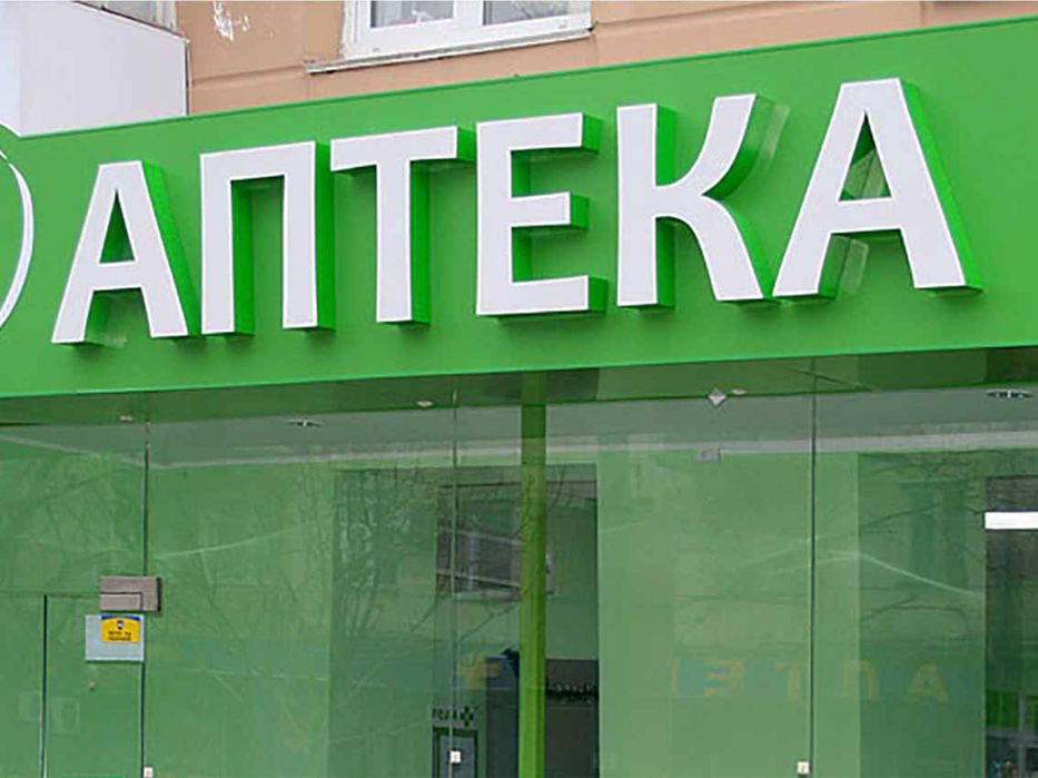 Продам ТОО с лицензий аптеки