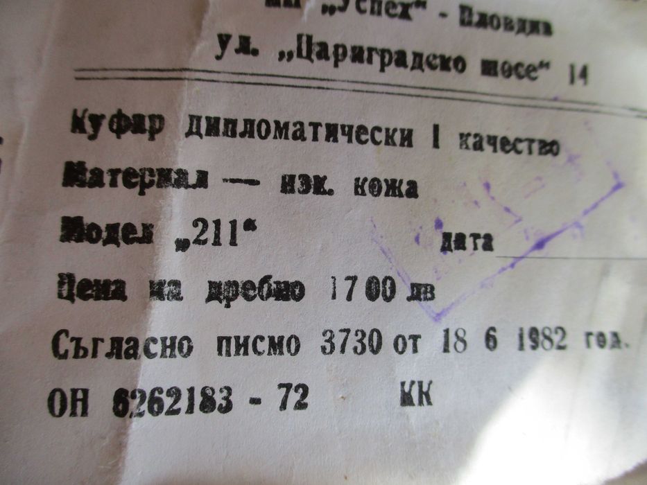 Дипломатически куфарчета кожени черни